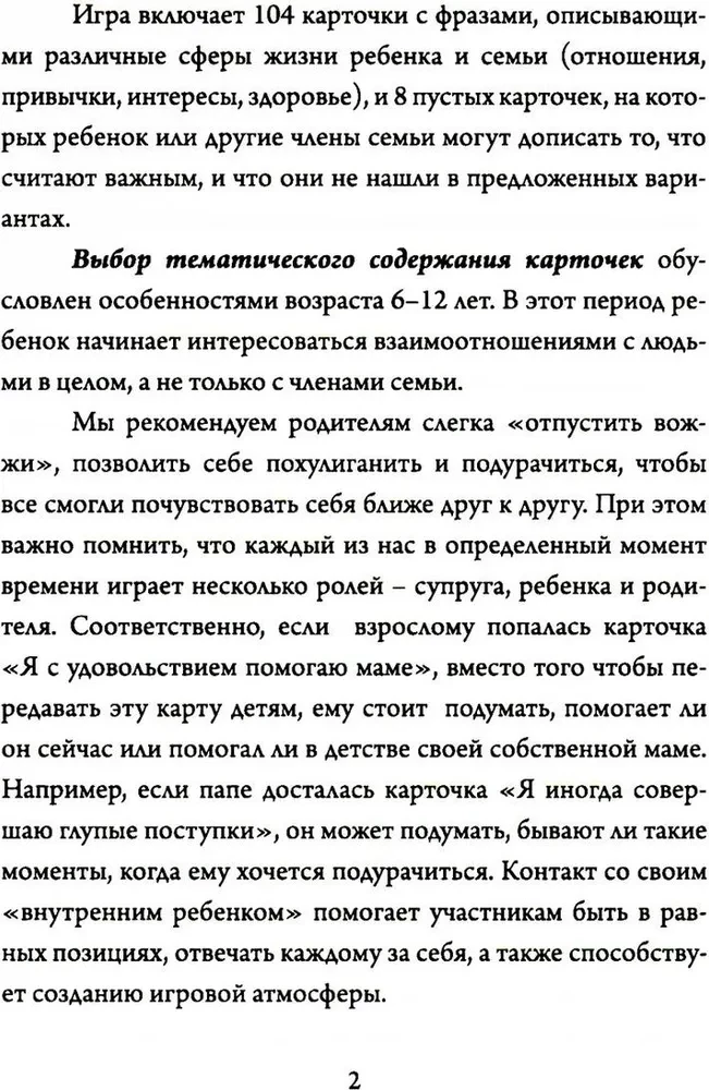 Šeimos Psikretai