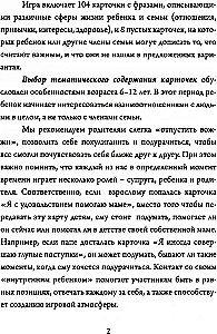 Šeimos Psikretai
