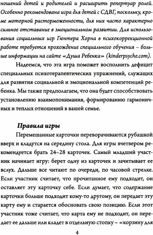 Šeimos Psikretai