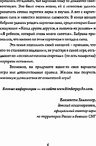 Šeimos Psikretai