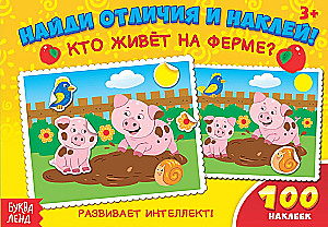 Znajdź różnice i naklej. Kto mieszka na farmie?