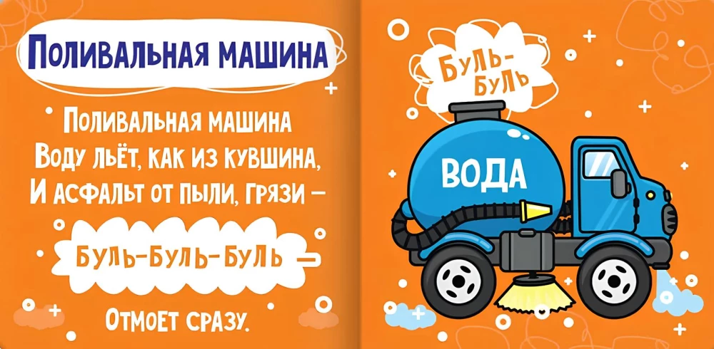 Esimesed autod. Abimehed