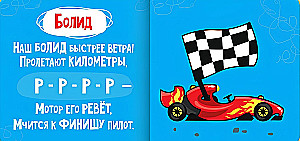 Esimesed autod. Spordiautod