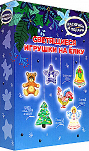 Set - Glowing Toys for the Christmas Tree