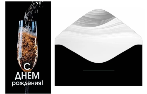 Конверт для денег - Открытка