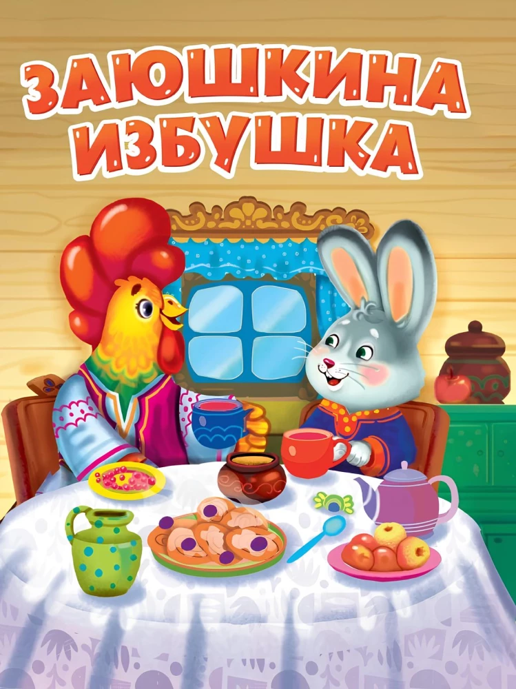 Küülikute onnik