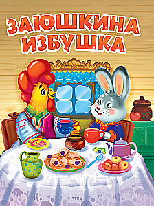 Küülikute onnik