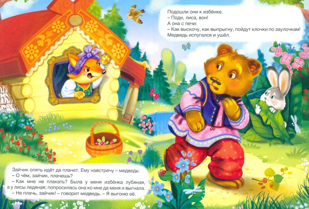 Küülikute onnik