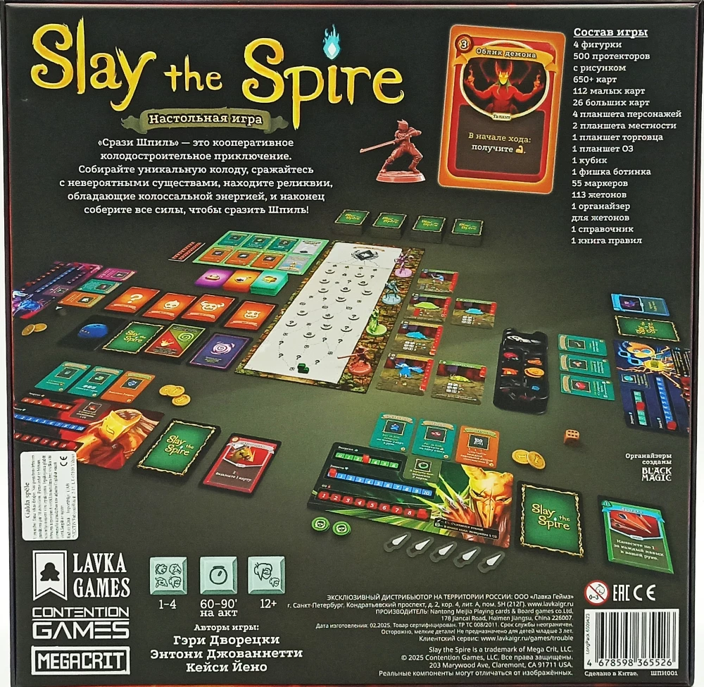 Galda spēle - Slay the Spire. Sagrāb špili