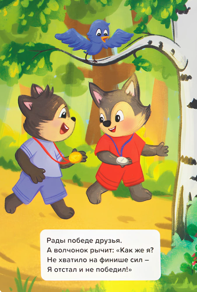 Ma ei solvu