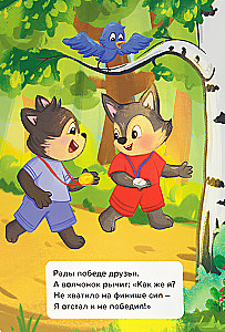 Ma ei solvu