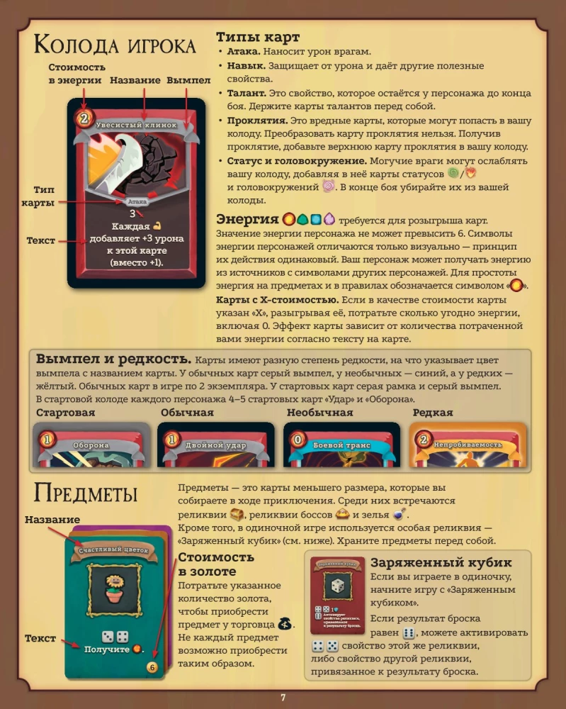 Galda spēle - Slay the Spire. Sagrāb špili