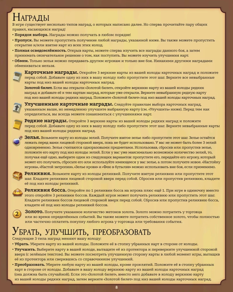 Galda spēle - Slay the Spire. Sagrāb špili