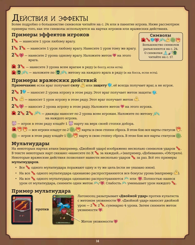 Galda spēle - Slay the Spire. Sagrāb špili