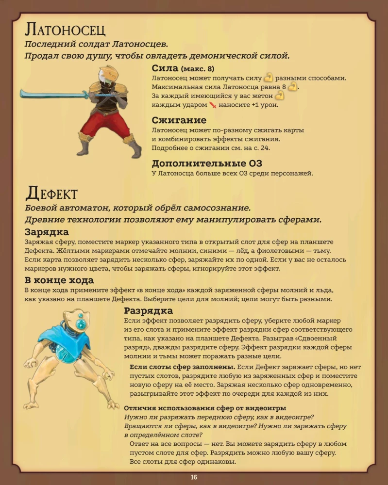 Galda spēle - Slay the Spire. Sagrāb špili
