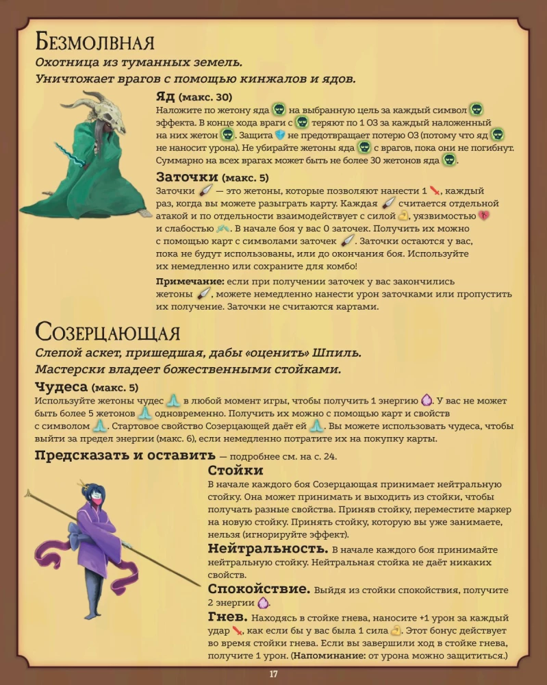 Galda spēle - Slay the Spire. Sagrāb špili
