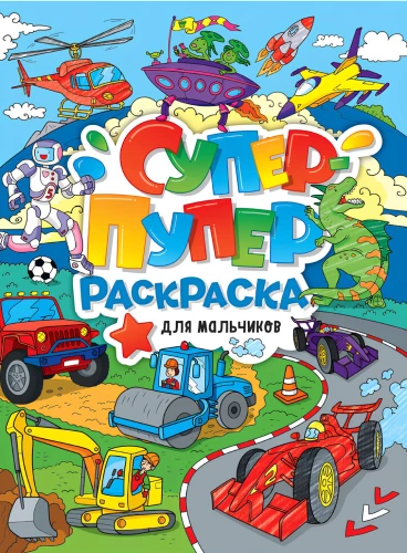 Super-duper Malbuch. Für Jungen