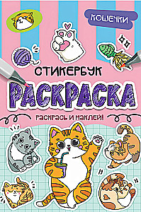 Stickerbuch-Malbuch. Kätzchen
