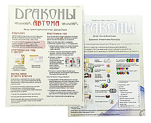 Настольная игра - Крылья. Драконы