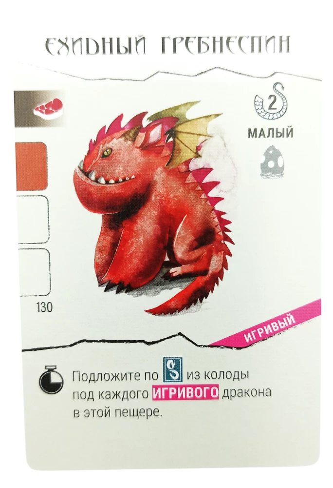 Настольная игра - Крылья. Драконы