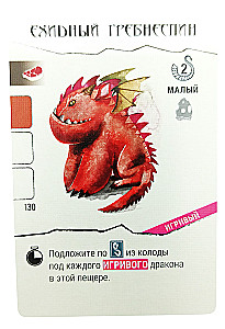 Настольная игра - Крылья. Драконы