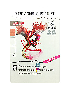 Настольная игра - Крылья. Драконы