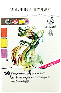 Настольная игра - Крылья. Драконы