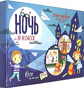 Night in the Classroom Board Game