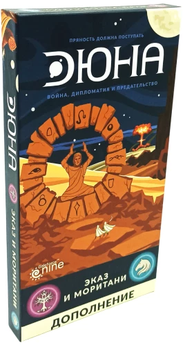 Настольная игра - Дюна. Эказ и Моритани. Война, Дипломатия и Предательство (дополнение)