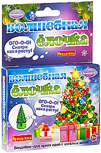 Der Zauberhafte Weihnachtsbaum