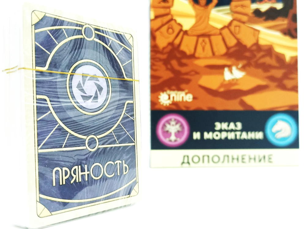 Настольная игра - Дюна. Эказ и Моритани. Война, Дипломатия и Предательство (дополнение)