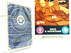 Настольная игра - Дюна. Эказ и Моритани. Война, Дипломатия и Предательство (дополнение)