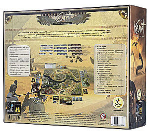 Board Game - Kemet: Blood and Sand