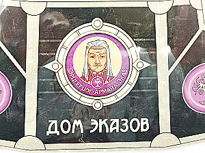 Настольная игра - Дюна. Эказ и Моритани. Война, Дипломатия и Предательство (дополнение)