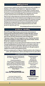 Настольная игра - Дюна. Эказ и Моритани. Война, Дипломатия и Предательство (дополнение)