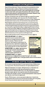 Настольная игра - Дюна. Эказ и Моритани. Война, Дипломатия и Предательство (дополнение)