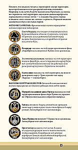 Настольная игра - Дюна. Эказ и Моритани. Война, Дипломатия и Предательство (дополнение)