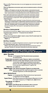 Настольная игра - Дюна. Эказ и Моритани. Война, Дипломатия и Предательство (дополнение)