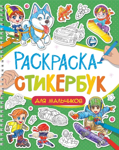 Malbuch-Stickerbuch für Jungen