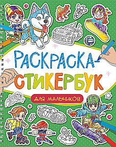 Malbuch-Stickerbuch für Jungen