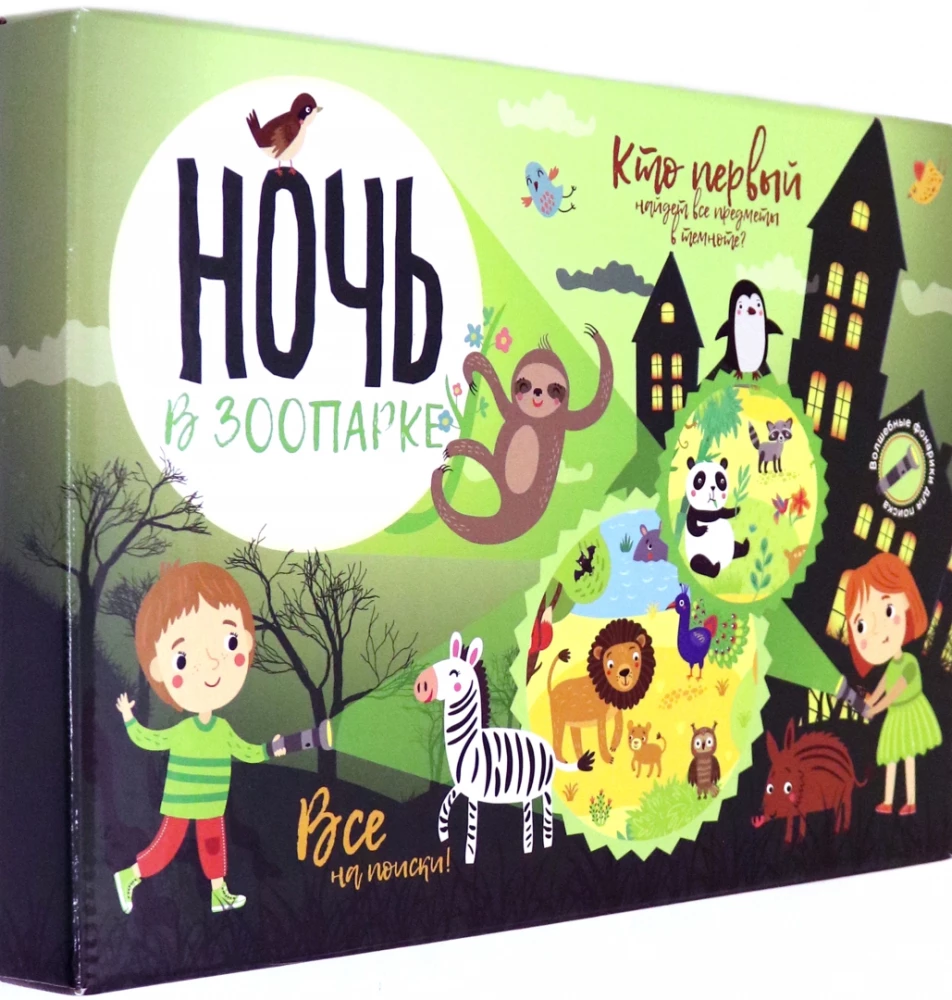 Board Game - Night at the Zoo