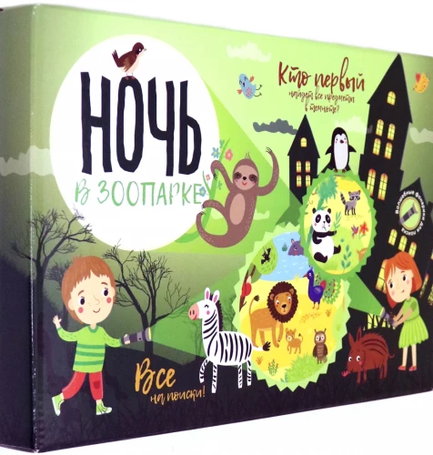 Board Game - Night at the Zoo