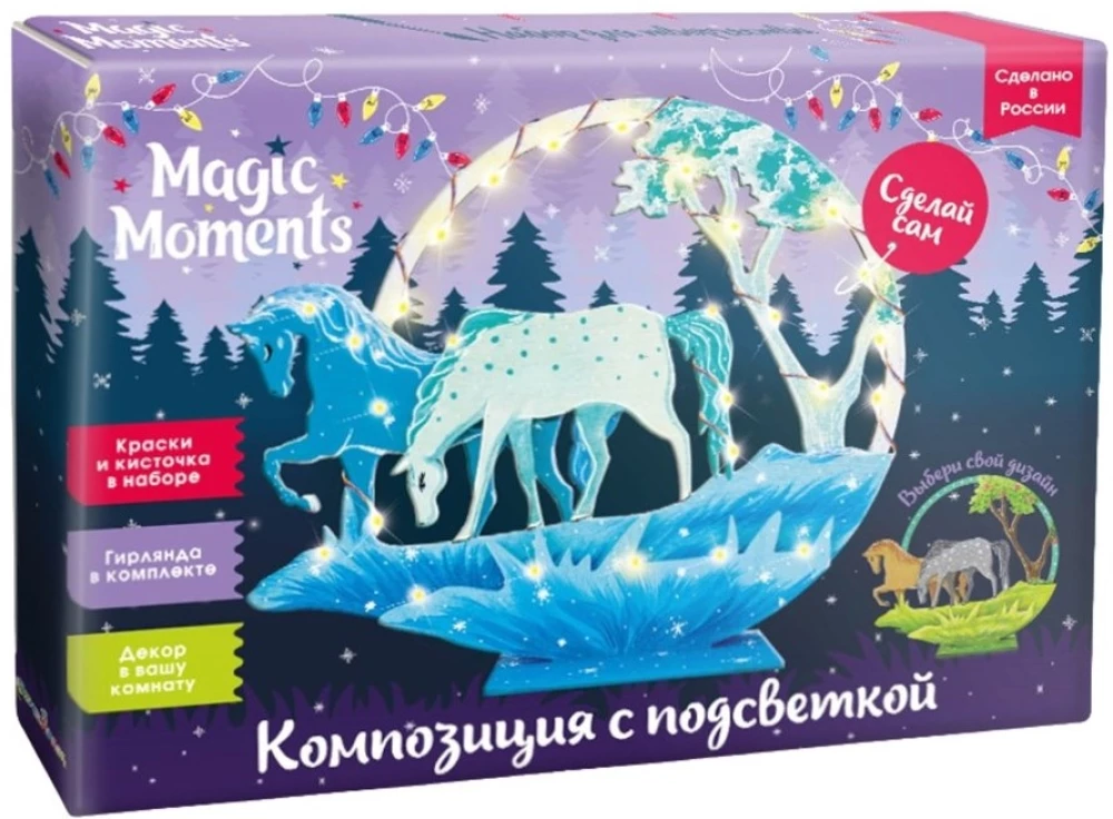 Valgustusega kompositsioon - Hobused
