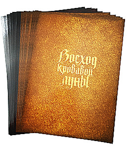Lauamäng - Veri kellatornis. Veri kellatornis