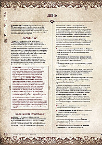Lauamäng - Veri kellatornis. Veri kellatornis