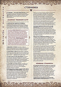 Lauamäng - Veri kellatornis. Veri kellatornis