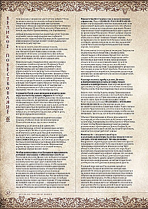 Lauamäng - Veri kellatornis. Veri kellatornis