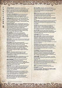 Lauamäng - Veri kellatornis. Veri kellatornis