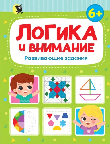 Logika ir dėmesys. Tobulinimo užduotys