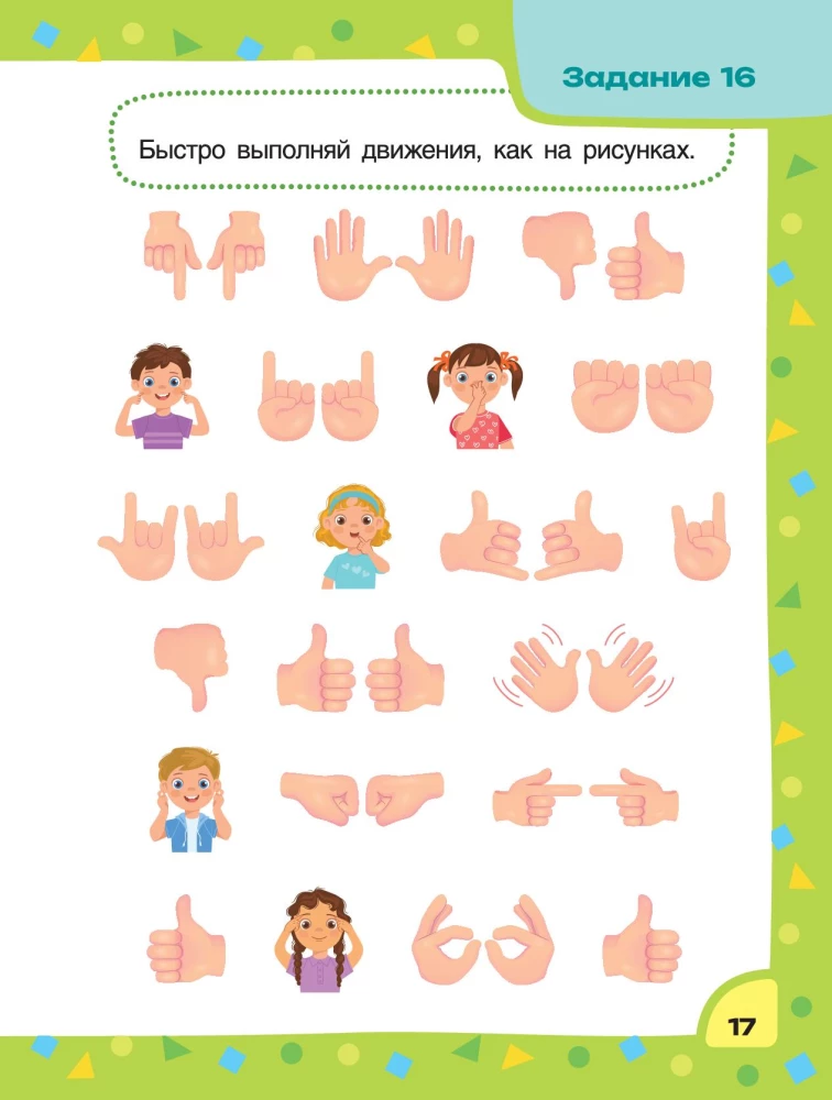 Logika ir dėmesys. Tobulinimo užduotys